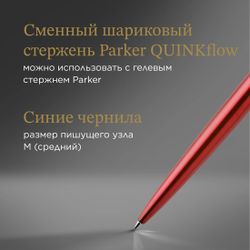 Ручка шариковая Parker Jotter Core K63 Kensington Red CT чернила синий коробка подарочная