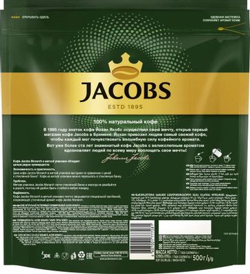 Кофе растворимый JACOBS Monarch, 500 гр – купить в Ситилинк | 1415088