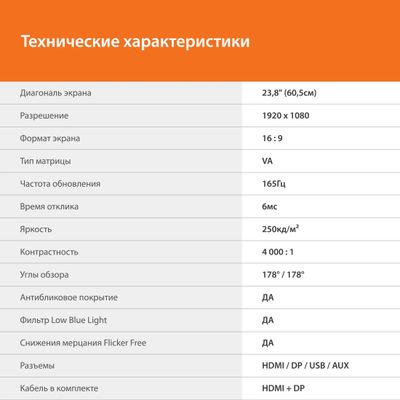23.8" Монитор SunWind SUN-M24BG110, 1920x1080, VA, 165Гц, 1хHDMI, 1хDP ...