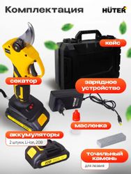 Секатор Huter СР-20Li-2K EA+