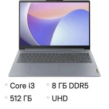Изображение товара Ноутбук Lenovo IdeaPad Slim 3 15IRU8 15.6 IPS Intel Core i3 8ГБ 512ГБ SSD без ОС