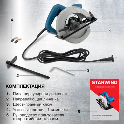 Циркулярная пила StarWind CSP-190-1500, 190мм [dmy03-185s] – купить в ...