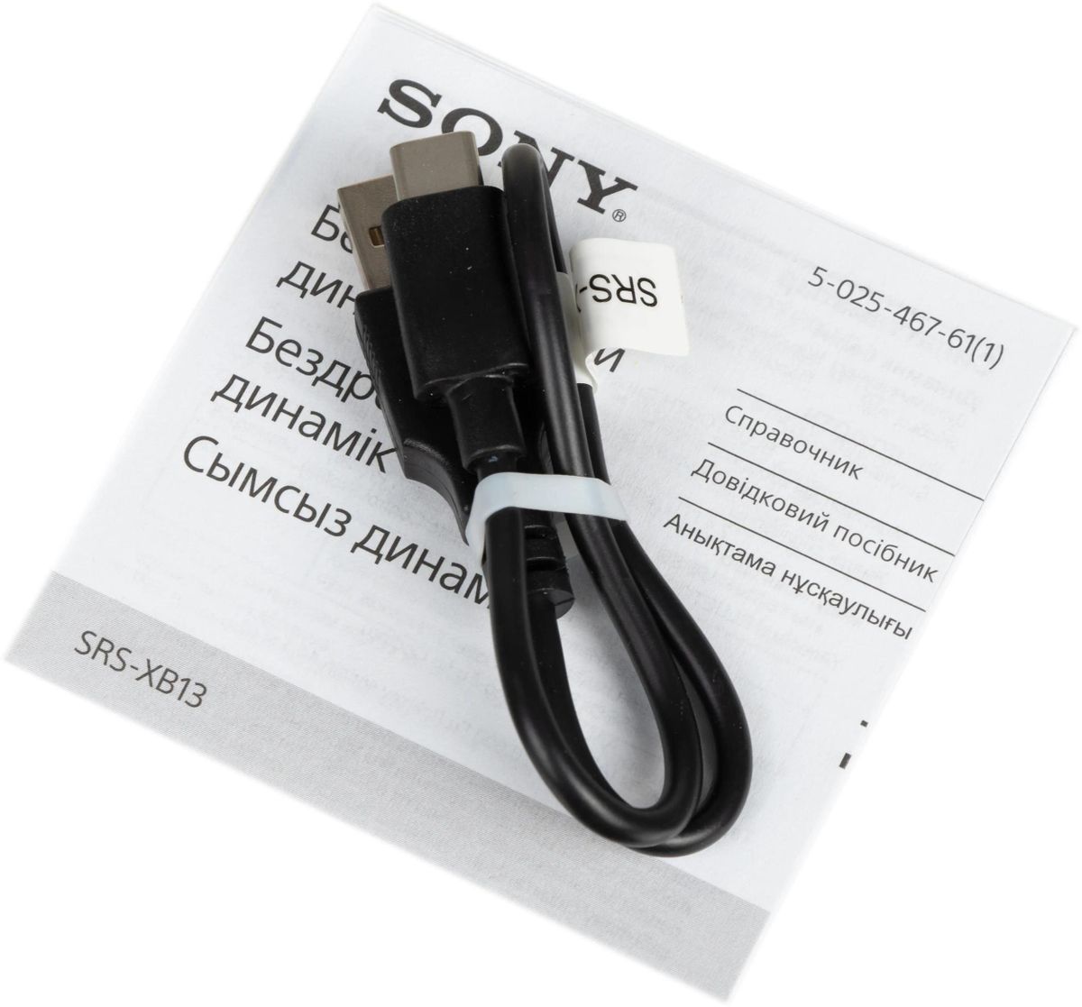 Sony srs sale xb 61