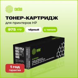 Картридж Cactus CS-W1500A, черный