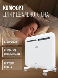 Конвектор Royal Clima Sorento Meccanico REC-S1000M, белый