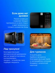 Микроволновая печь Samsung MC28H5013AK/BW, 900Вт, 28л, черный