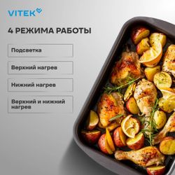 Духовой шкаф электрический Vitek VEO 6230 BG, 71л, стекло черное