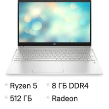 Изображение товара Ноутбук HP Pavilion 15-eh3047ci 15.6 IPS Ryzen 5 8ГБ 512ГБ SSD FreeDOS