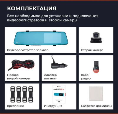Видеорегистратор DAOCAM Mirror Wi-Fi, черный – купить в Ситилинк | 1927126