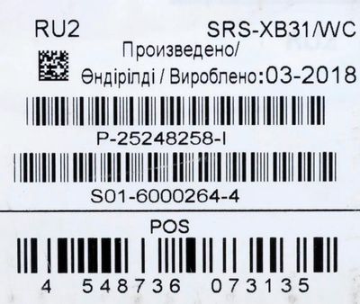 Srs xb31 2024 white