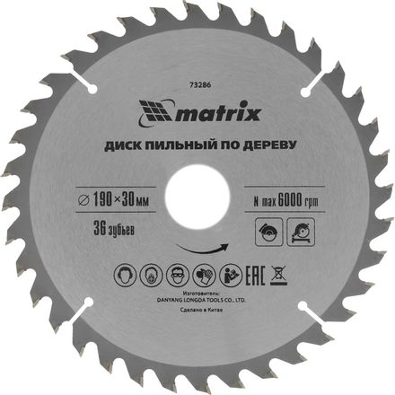 Пильный диск MATRIX 73286, 190мм, 2.5мм, 30мм, по дереву
