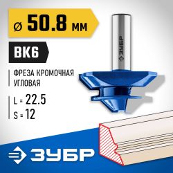Фреза Зубр 28724-50.8, по дереву
