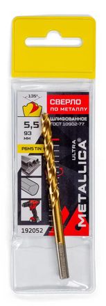 Сверло METALLICA 192052,  по металлу,  5.5мм,  цилиндрический,  1шт