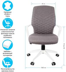 Кресло HELMI Ambition, ткань, до 120кг,  серый