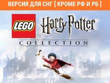 Изображение товара Игра WARNER BROTHERS Lego Harry Potter Collection, для  ПК,  регион: СНГ,  английская версия