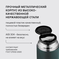 Термос Rondell RDS-1660, 0.7л, морская волна