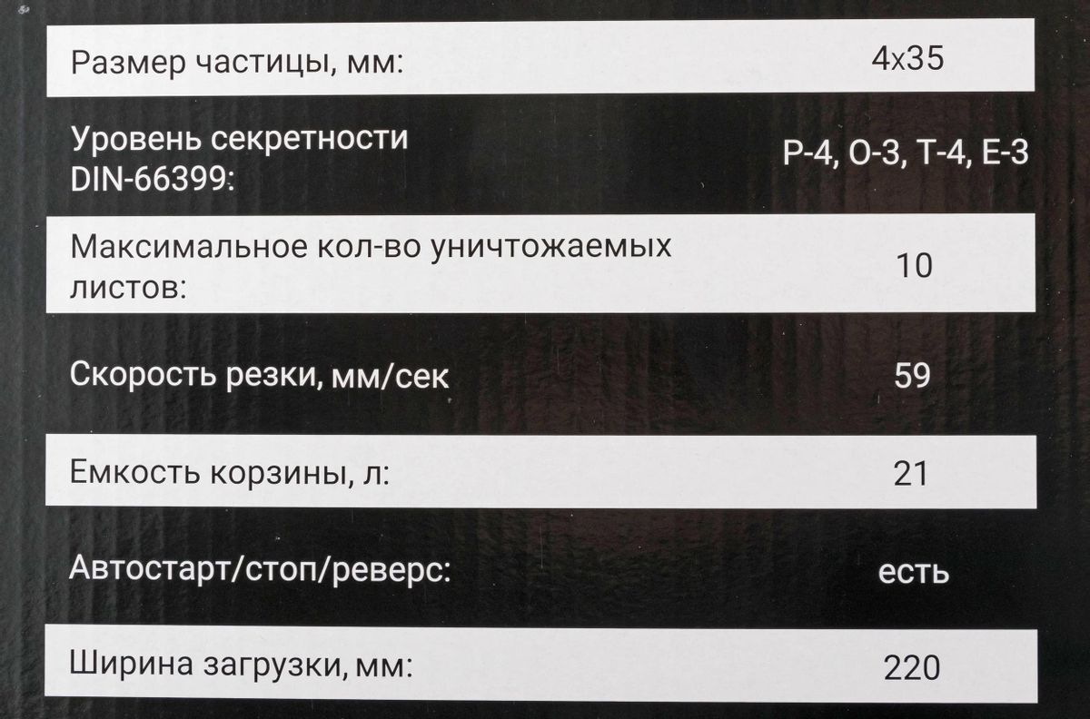 Отзывы на Уничтожитель бумаг Office Kit S50 4x35, P-4, 4х35 мм, 10 лист.  одновременно, 21л [ok0435s050] в интернет-магазине СИТИЛИНК (609703)