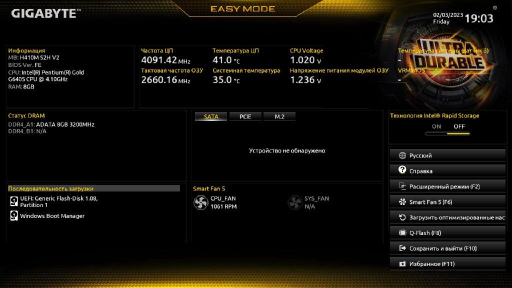 Gigabyte h410m v3 характеристики