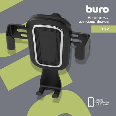 Держатель Buro T32 для смартфонов и навигаторов, черный – купить в ...