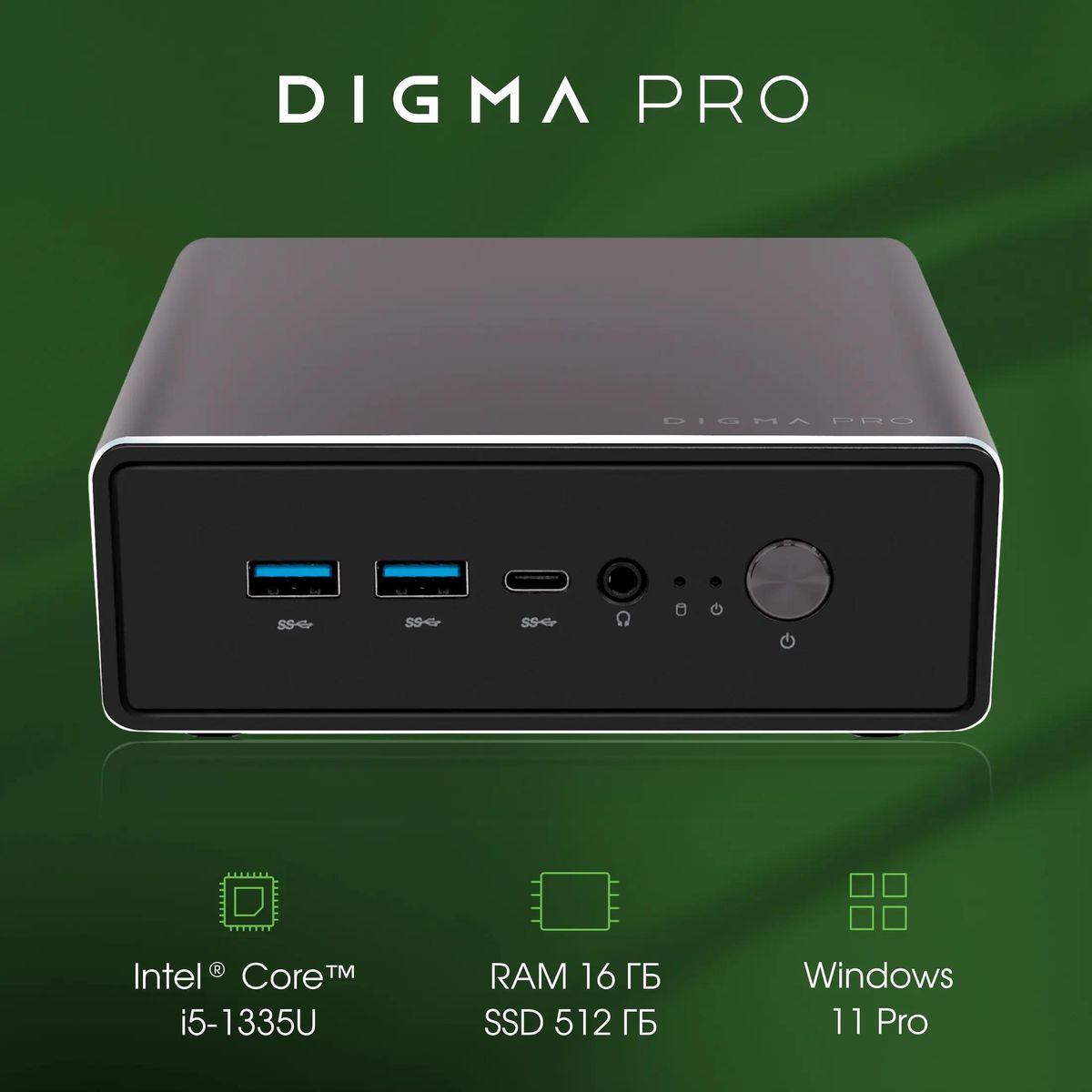 Неттоп  DIGMA PRO Minimax U1,  Intel  Core i5  1335U,  DDR4 16ГБ, 512ГБ(SSD),  Intel UHD Graphics,  Windows 11 Professional,  темно-серый и черный