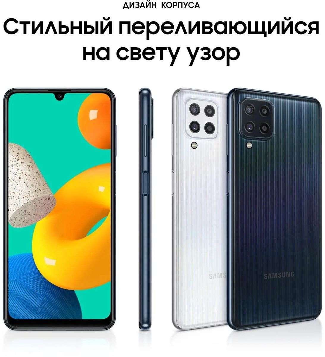 Характеристики Смартфон Samsung Galaxy M32 128Gb, SM-M325F, белый (1551939)  смотреть в СИТИЛИНК