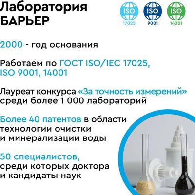 Комплект картриджей Барьер Профи Осмо полный 1-3 ступени, 3шт [р153р00 ...