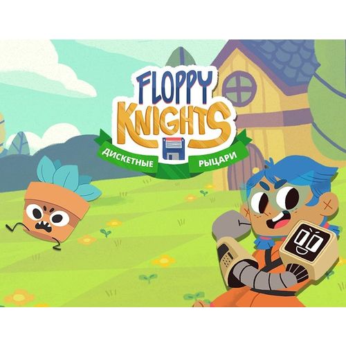 Игра GAME OF PID Floppy Knights, для ПК, регион: Россия,СНГ, RUS (интерфейс и субтитры)