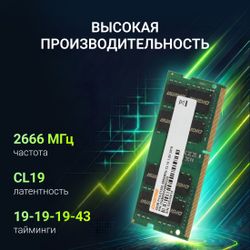 Оперативная память Digma DGMAS42666032D DDR4 - 1x 32ГБ