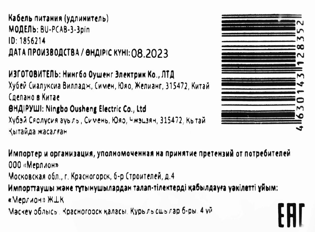 Превью изображения товара