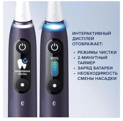 Электрическая зубная щетка Oral-B iO Series 8N Set + extra brushead ...