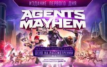 Изображение товара Агентство Mayhem Издание первого дня ПК русская версия