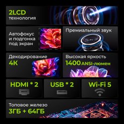 Проектор Cactus CS-PRH.01B.WUXGA-A, 2LCD, Wi-Fi, черный