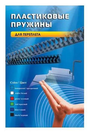 Пружина пластиковая Office Kit BP2011,  8мм,  31 - 50 листов,  A4,  100,  белый