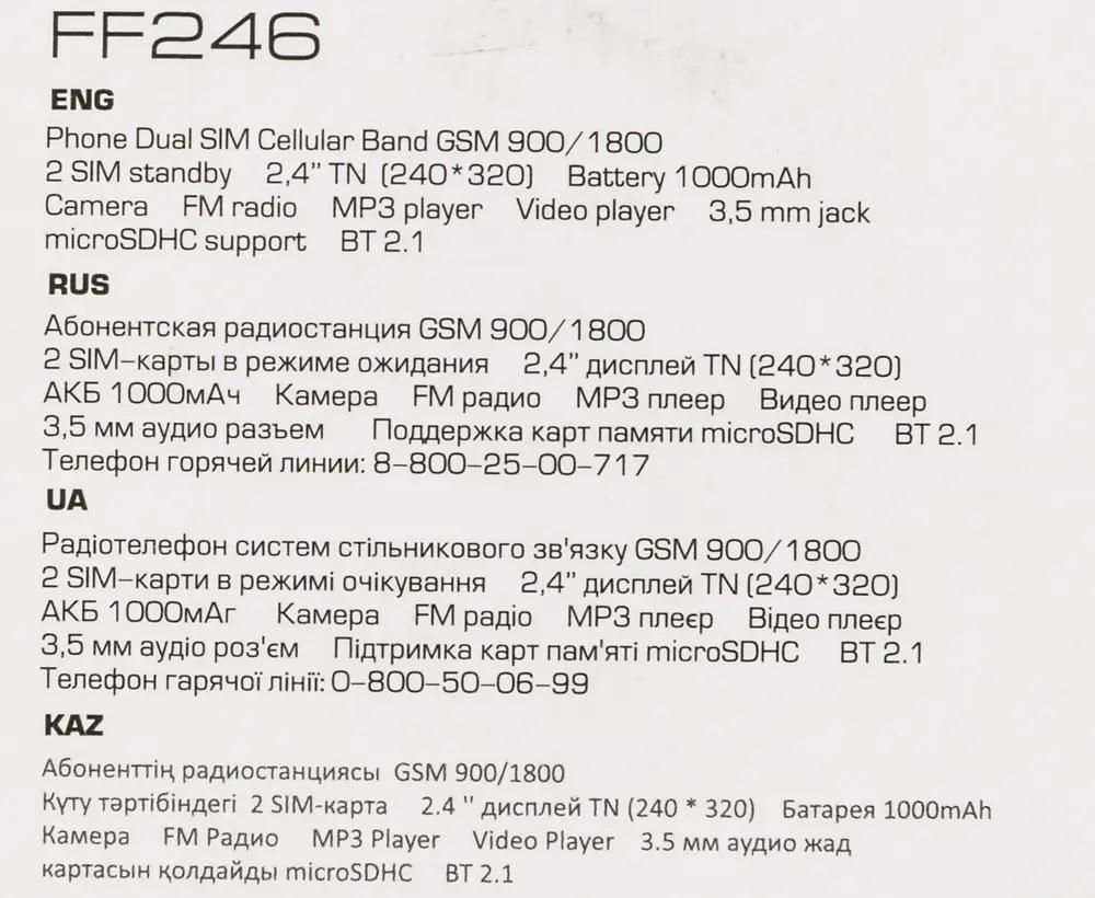 Сотовый телефон Fly FF246, оранжевый/черный – купить в Ситилинк | 409199