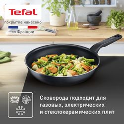 Сковорода Tefal Force 4218922, 22см, с крышкой, алюминиевая