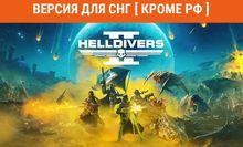 Изображение товара Игра HellDrivers 2 для ПК цифровое издание на русском языке