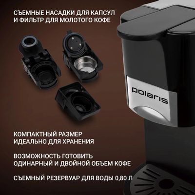 Капсульная кофеварка Polaris PCM 2020 3-in-1, 1450Вт, цвет: черный ...