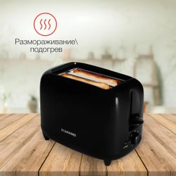 Тостер StarWind ST7002, черный
