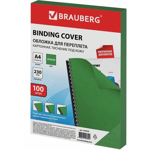 Обложка BRAUBERG 530949, A4, 230г/м2, 100, зеленый — цена и наличие Обложка BRAUBERG 530949, A4, 230г/м2, 100, зеленый