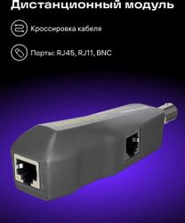 Кабельный тестер ERMENRICH NetGeeks NL80 черный, фиолетовый