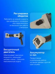 Угловая шлифмашина Интерскол УШМ-125/18ВЭ без АКБ и ЗУ,  аккумуляторная, без АКБ, без ЗУ