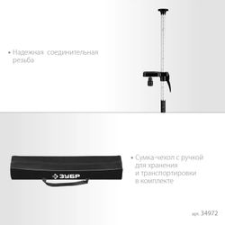 Штатив Зубр 34972 , для лазерных приборов