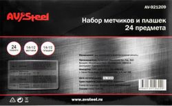 Набор метчиков и плашек AV STEEL AV-921209 в компл.:24 предмета жесткий кейс
