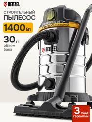 Строительный пылесос DENZEL RVC30, серебристый