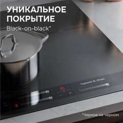 Индукционная варочная поверхность ZIGMUND & SHTAIN CI 24.4 B, стеклокерамика, черный