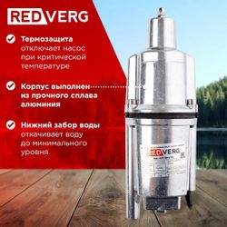 Насос садовый REDVERG RD-VP70H/10, 1500л/ч