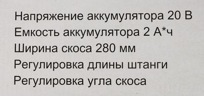 Триммер электрический Ресанта ЭТ-20-2ЛИ, аккумуляторный, 20В, 2Ач, с ЗУ ...