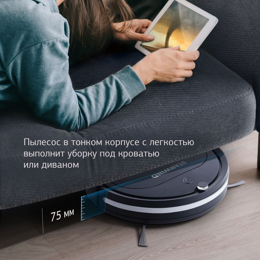 Робот-пылесос StarWind SRV3700, 18Вт, черный – купить в Ситилинк | 1475766