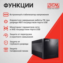 ИБП POWERCOM Raptor RPT-1500AP