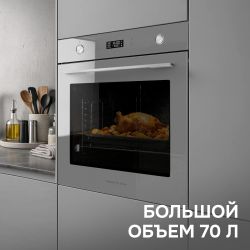 Духовой шкаф электрический ZIGMUND & SHTAIN E 171, 70л, графит